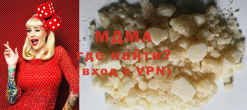 купить наркоту  Коммунар  MDMA Molly 